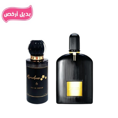 عطر ريفلين البديل 6 للنساء - أو دو برفيوم 50 مل