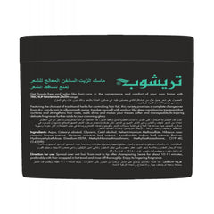 تريشوب ماسك الزيت الساخن المعالج لشعر لمنع تساقط الشعر 500 مل